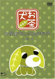 Poster Ocha-ken: Chokotto Monogatari