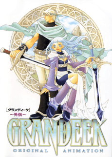 Poster GRANDEEK: Gaiden