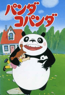 Poster Panda! Go Panda!