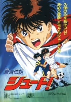 Poster Aoki Densetsu Shoot! (Movie)