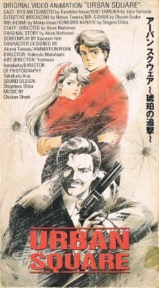 Poster Urban Square: Kohaku no Tsuigeki