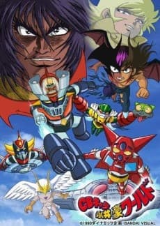 Poster Go Nagai World