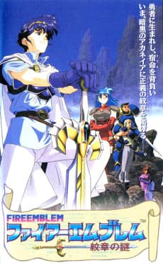 Poster Fire Emblem