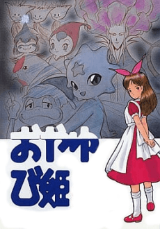 Poster Thumbelina: A Magical Story