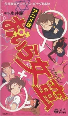 Poster Delinquent in Drag