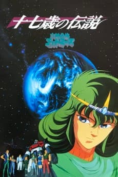 Poster God Mars: Untold Legend