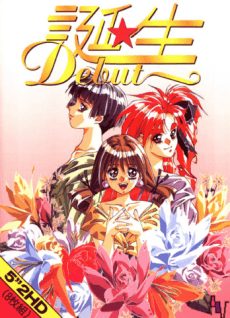 Poster Tanjou: Debut