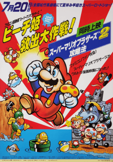 Poster Super Mario Brothers: Peach-hime Kyuushutsu Daisakusen!