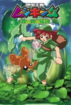 Poster Kouchuu Ouja Mushiking: Mori no Tami no Densetsu