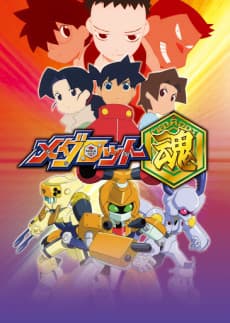 Poster Medabots Spirits