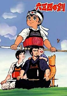 Poster Musashi no Ken