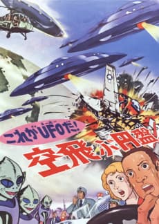 Poster That is an UFO! The Flying Saucer