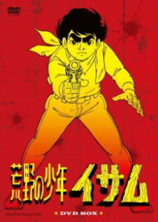 Poster Kouya no Shounen Isamu