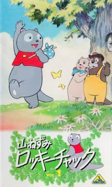 Poster Fables of the Green Forest
