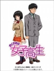 Poster Okusama wa Joshikousei