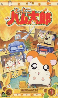 Poster Hamtaro