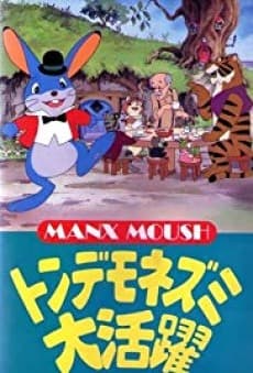 Poster The Legend of Manxmouse
