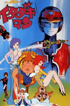 Poster Time Bokan Series: Itadakiman