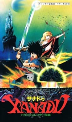 Poster XANADU Dragonslayer Densetsu