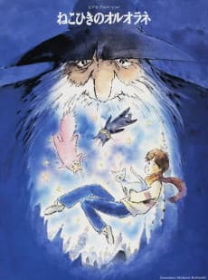 Poster Nekohiki no Oruorane
