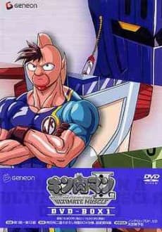 Poster Kinnikuman II Sei: ULTIMATE MUSCLE