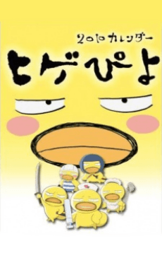 Poster Higepiyo