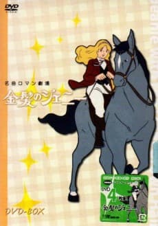Poster Kinpatsu no Jeanie