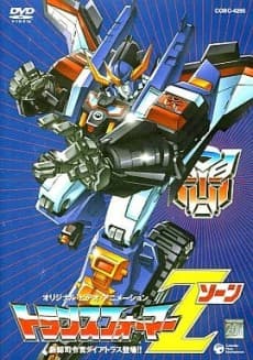 Poster Transformers: Zone