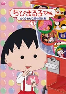 Poster Chibi Maruko-chan