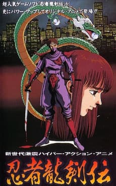 Poster Ninja Ryuukenden