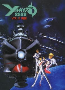 Poster YAMATO2520