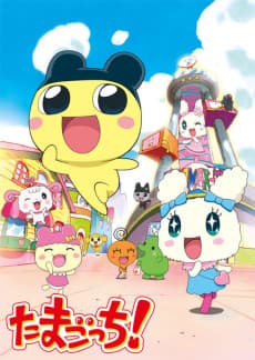 Poster Tamagotchi!