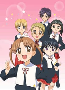 Poster Gakuen Alice