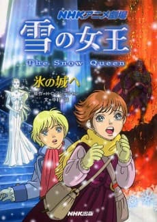 Poster The Snow Queen