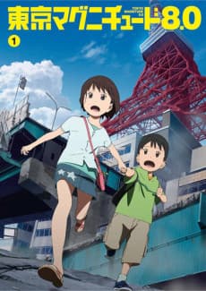 Poster Tokyo Magnitude 8.0 Soushuuhen