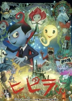 Poster Hipira-kun