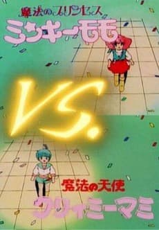 Poster Minky Momo vs. Creamy Mami