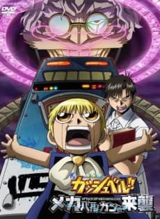 Poster Zatch Bell! Attack of Mechavulcan