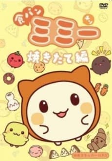 Poster Shokupan Mimi