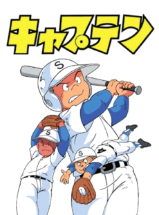 Poster Captain (TV)