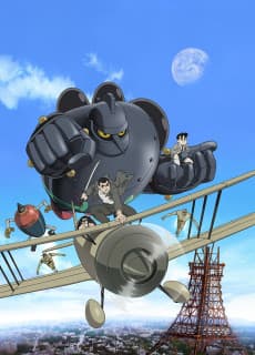 Poster Tetsujin 28: Morning Moon of Midday