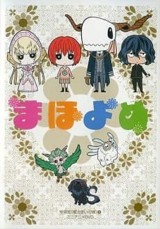 Poster Mahoyome