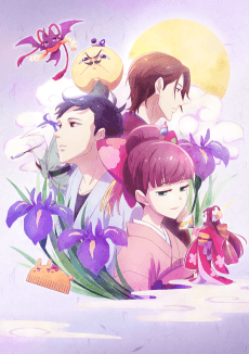 Poster We Rent Tsukumogami