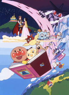 Poster Sore Ike! Anpanman: Sora Tobu Ehon to Glass no Kutsu