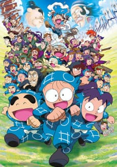 Poster Nintama Rantarou Movie: Ninjutsu Gakuen Zenin Shutsudou! no Dan