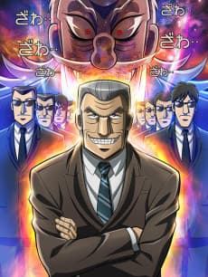 Poster Mr. Tonegawa: Middle Management Blues