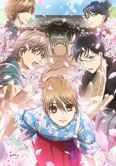 Poster Chihayafuru 3