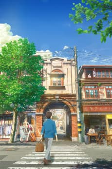 Poster Flavors of Youth