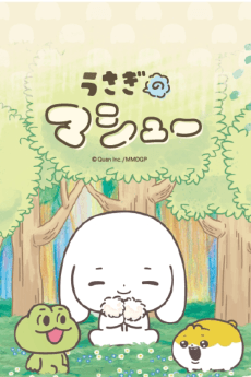 Poster Usagi no Matthew