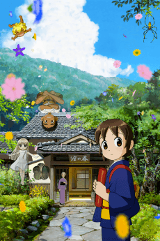 Poster Okko's Inn